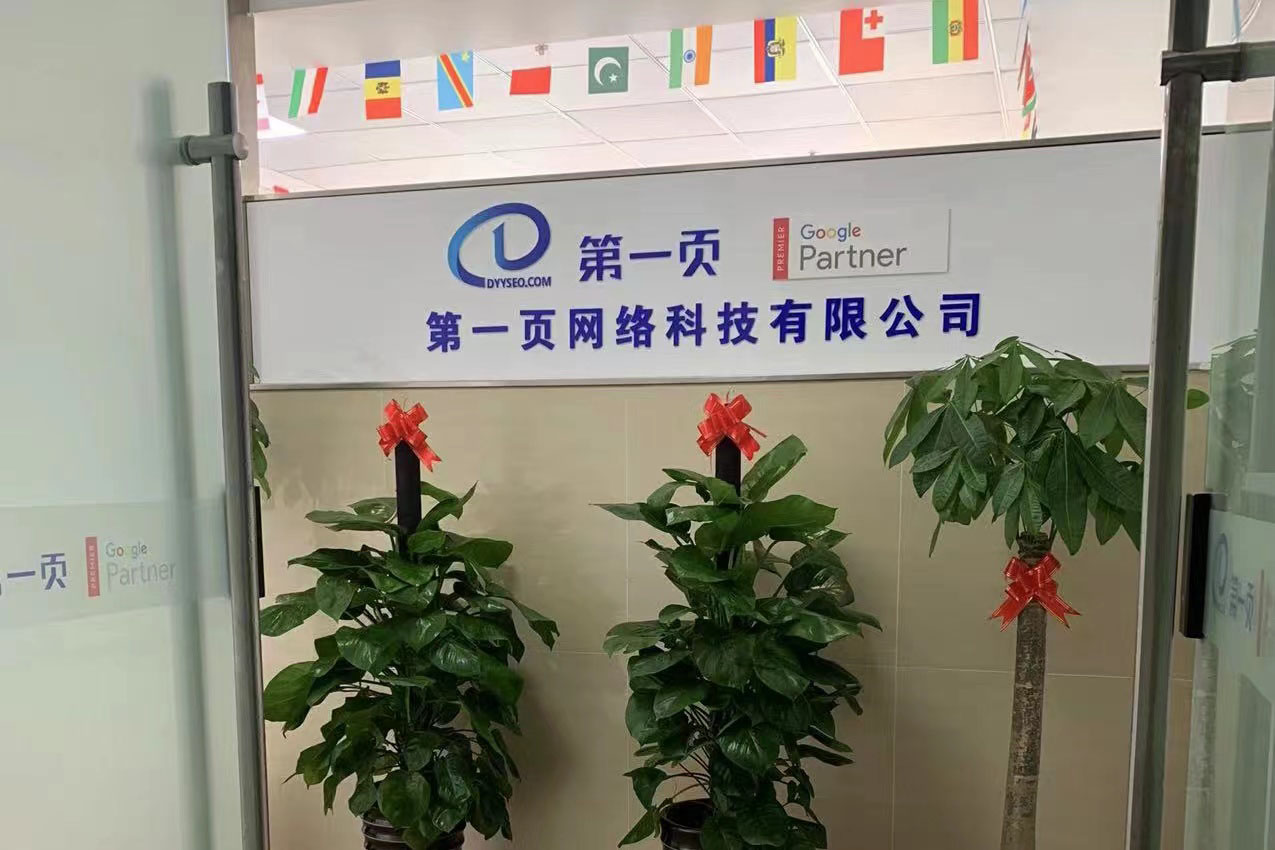 The First Page Wuxi Branch is officially open for business