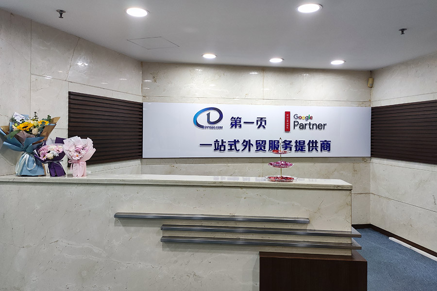 The successful relocation of First Page's Guangzhou Branch