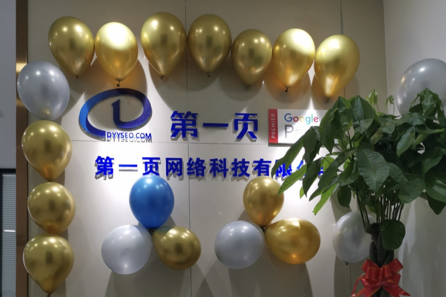 The successful relocation of First Page's Fuzhou Branch