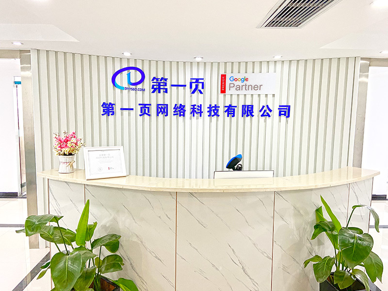 The First Page Hefei Branch has officially completed its relocation