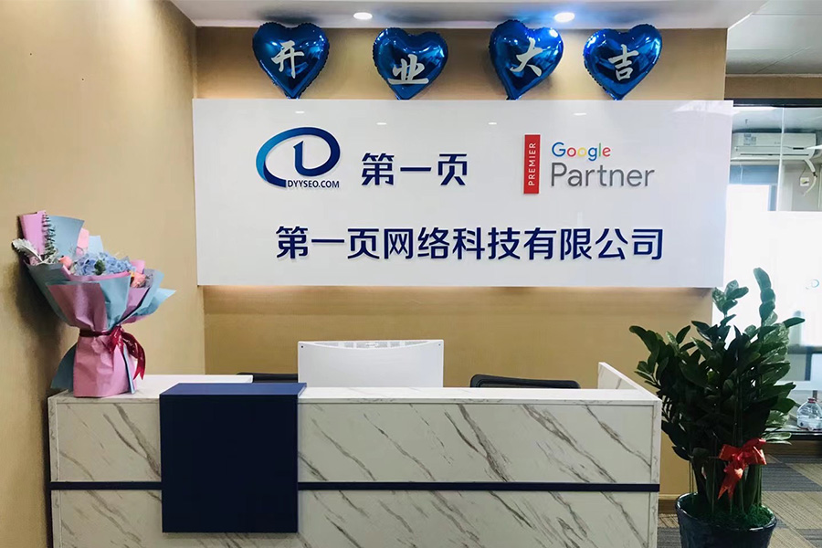 The First Page Zhongshan Branch is officially open for business