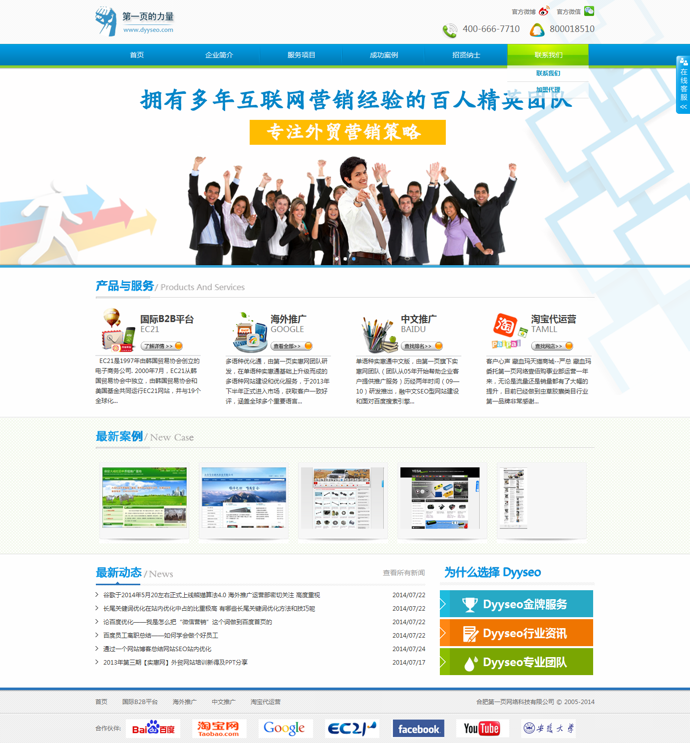 热烈祝贺第一页网络官网于2014年7月底正式改版上线