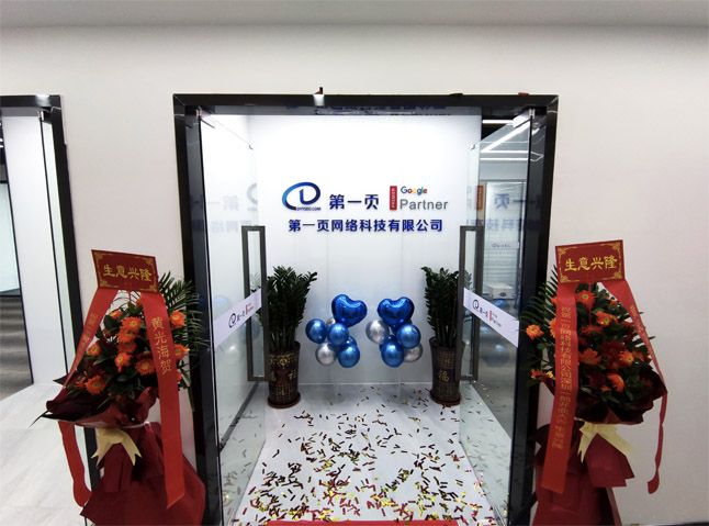 The successful relocation of one department of First Page's Shenzhen Branch